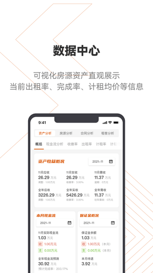 登科云官方版 v1.4.6 安卓版 0