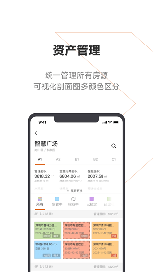登科云官方版 v1.4.6 安卓版 1
