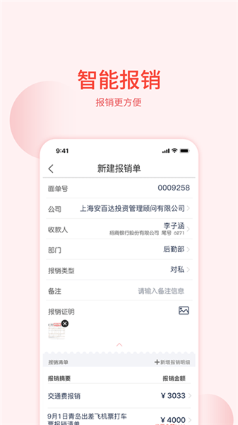 票小通軟件 v1.0.20 安卓版 0