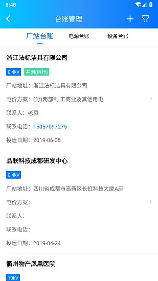 品能者app官方 v1.2.5 安卓版 2
