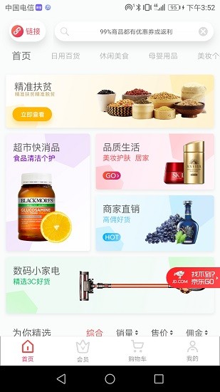 源水緣電子商務 v2.0.9 安卓版 0