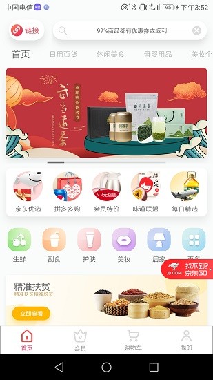 源水緣電子商務 v2.0.9 安卓版 1