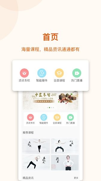 深圳道恩健康管理 v1.3.2 安卓版 3