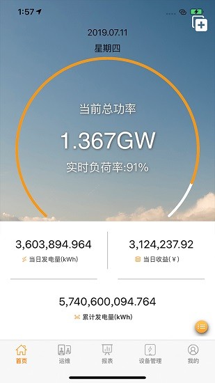 icleanpower app下載