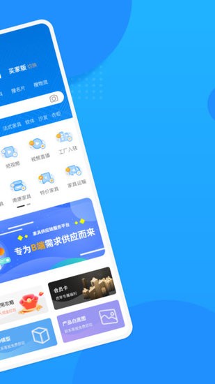 樂搜家軟件1