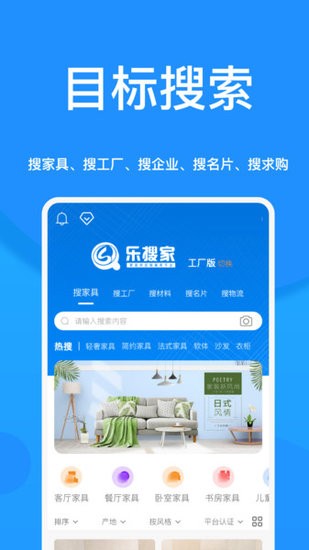 樂搜家軟件3