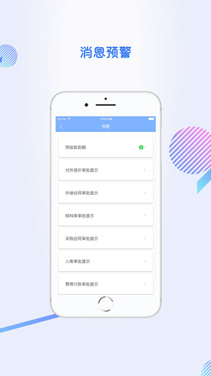 掌上匯信最新版 v1.3.7 安卓版 2