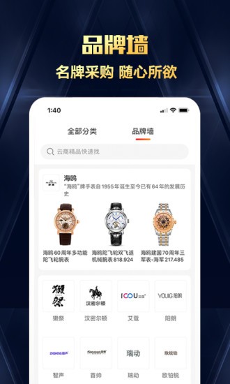 天企購(gòu)app v2.6.8 安卓版 0
