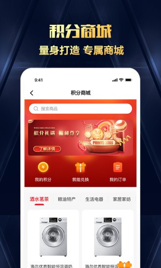 天企購(gòu)app v2.6.8 安卓版 2