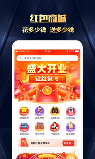 天企購(gòu)app v2.6.8 安卓版 1