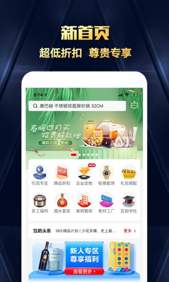 天企購(gòu)app