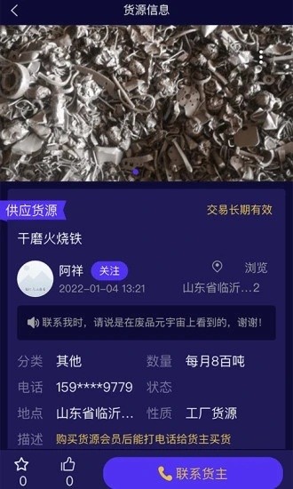 廢品元宇宙app v1.0.7 安卓版 3