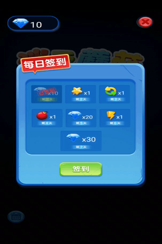 歡樂(lè)小球球小程序下載