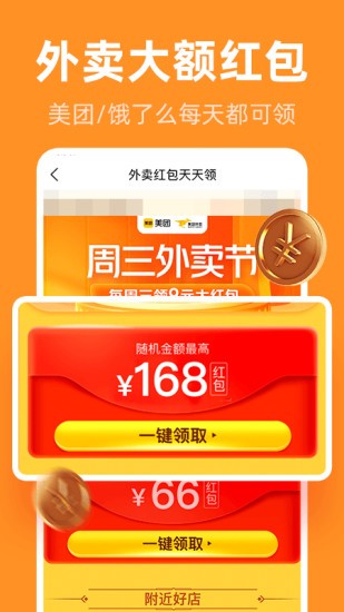 巨省優(yōu)惠券軟件3