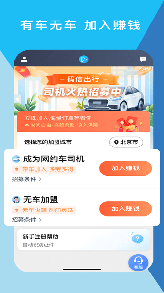碼信司機端 v6.30.0.0006 安卓版 0