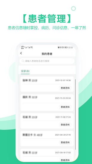 海南醫(yī)理互聯(lián)網(wǎng)醫(yī)院醫(yī)生端app2