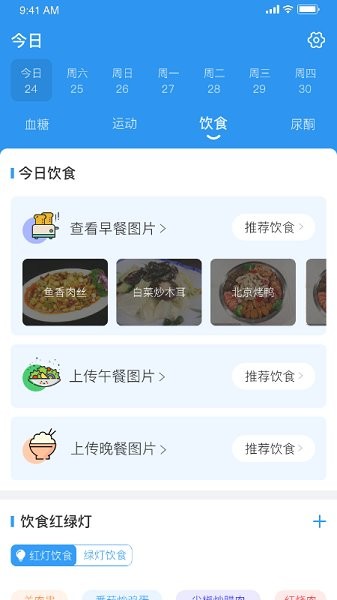 創(chuàng)語生命官方 v1.6.2 安卓版 0