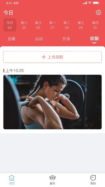 創(chuàng)語生命官方 v1.6.2 安卓版 3