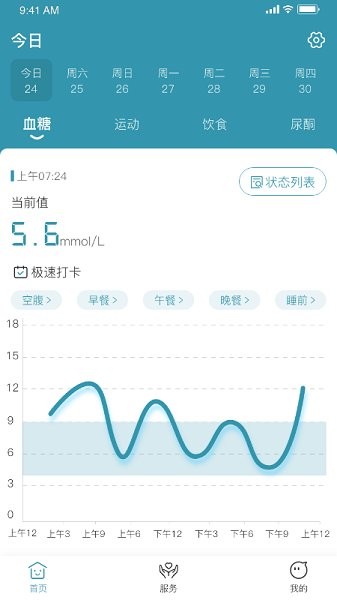 創(chuàng)語生命官方 v1.6.2 安卓版 1