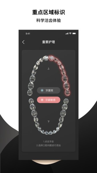 Fairywill電動(dòng)牙刷app v1.0.21.52 安卓版 0