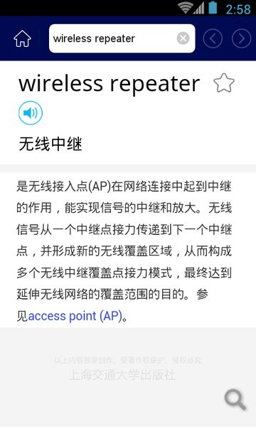 英漢計(jì)算機(jī)通信詞典 v3.5.4 安卓版 2