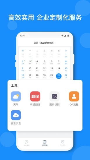 小閃辦公 v2.5.0 安卓版 1