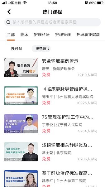 靈谷優(yōu)護(hù)官方 v2.0.6 安卓版 0
