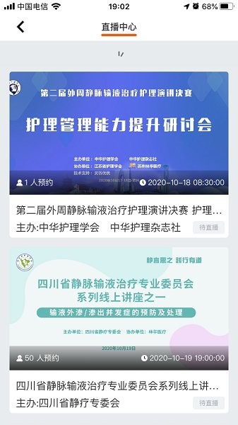 靈谷優(yōu)護(hù)app下載