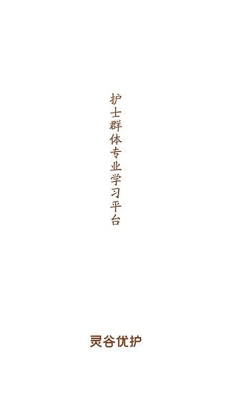 靈谷優(yōu)護(hù)官方 v2.0.6 安卓版 1