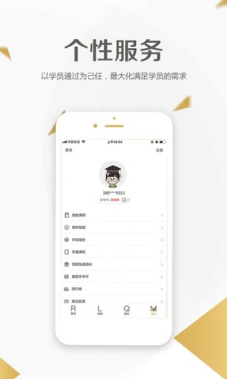 二級建造師學(xué)考網(wǎng)免費(fèi)學(xué) v3.2.12 安卓版 3