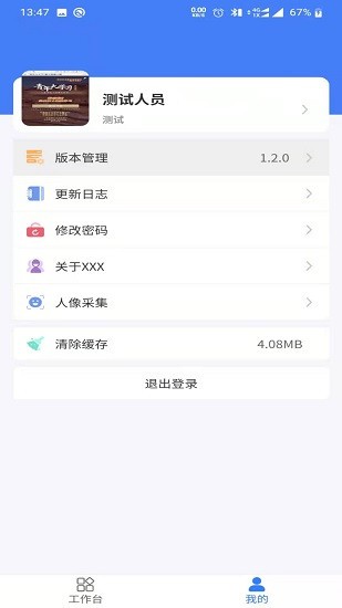 首鋼物流協(xié)同平臺手機版 v1.2.7 安卓版 3