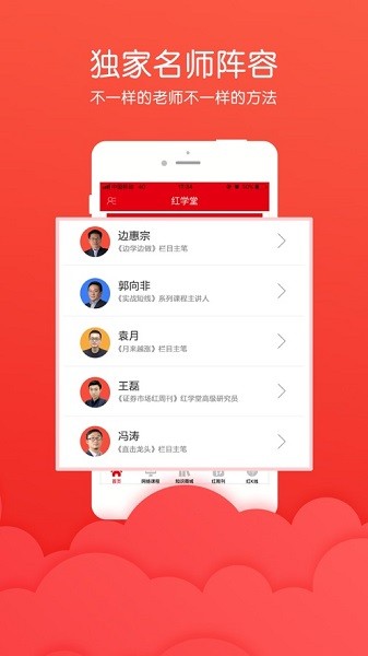 紅周刊投服平臺官方版 v5.2.2 安卓版 1