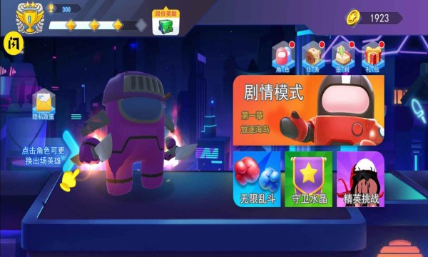 太空人聯(lián)盟游戲 v1.4.1 安卓版 1
