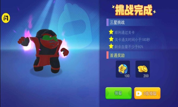 太空人聯(lián)盟游戲 v1.4.1 安卓版 3