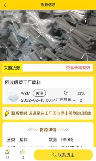 工廠回收網(wǎng)