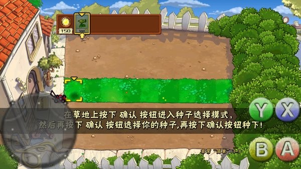 植物大戰(zhàn)僵尸簡單版游戲(非常簡單PVZ) v1.0 安卓版 0