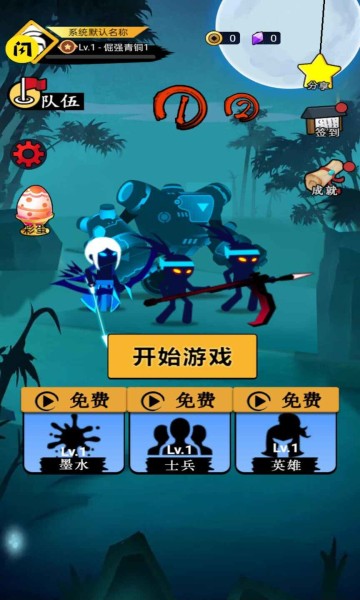 火柴人無雙游戲