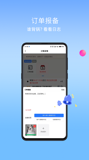 干飯去配送版 v1.9.4 安卓版 0