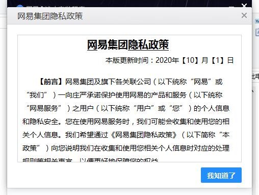 網(wǎng)易會(huì)議軟件官方電腦版 v3.17.0.1680 最新版 2