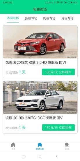 吉吉出行最新版 v1.0 安卓版 0