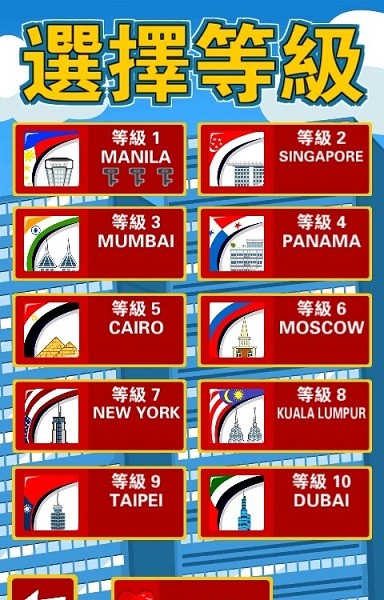 城市跳躍者(City Jumper) v1.1 安卓版 3