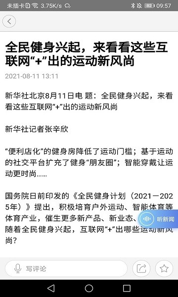 膠東首頁(yè)最新版下載 膠東首頁(yè)app下載