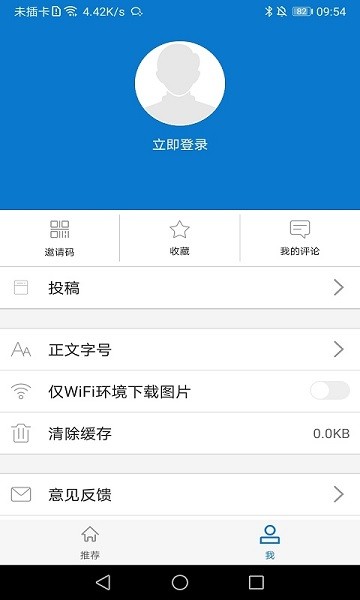 膠東首頁(yè) v1.0.0 安卓版 1