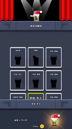 超級(jí)槍手大作戰(zhàn)手游 v1.0.1 安卓版 2