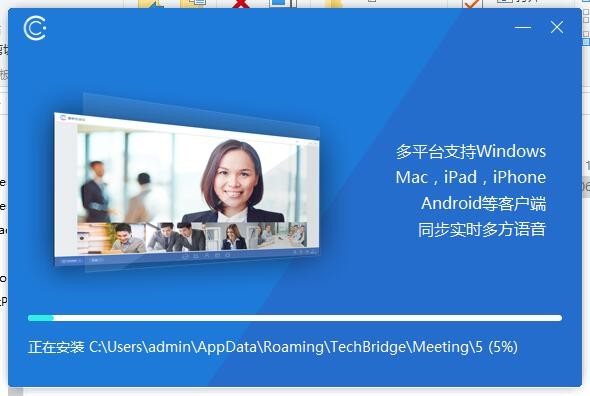 唐橋云會議系統(tǒng)電腦版 v2020.1223.5012 官方最新版 1