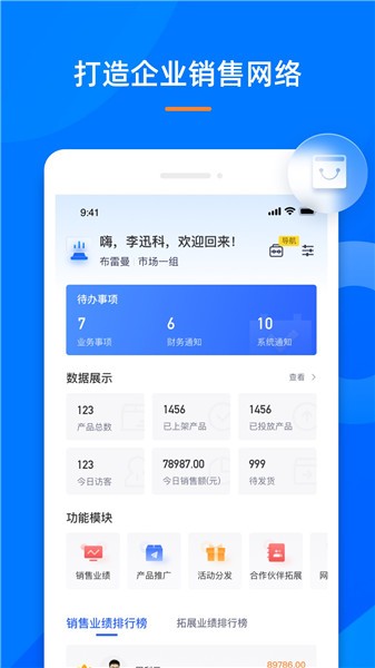 好商易app v1.0.5 最新版 2