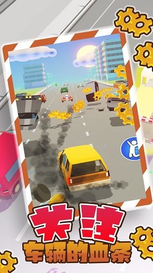 城市老司機手游 v1.0 安卓版 2