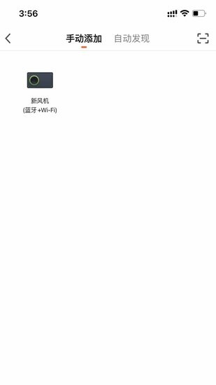 北京朗適新風(fēng)app v1.0.1 最新版 0