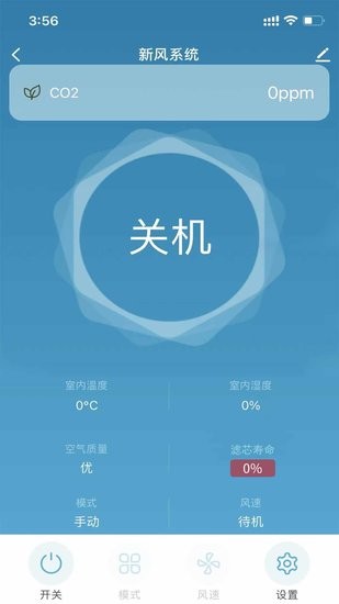 北京朗適新風(fēng)app v1.0.1 最新版 1