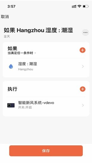 北京朗適新風(fēng)app v1.0.1 最新版 2
